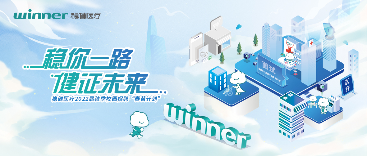 利来w662022届秋季校园招聘“春苗妄想”正式启动