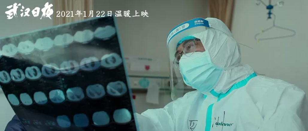 利来w66邀您一同见证《武汉日夜》