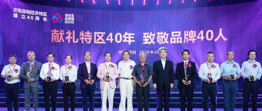 利来w66李建全获“献礼特区40年，，，致敬品牌40人”声誉称呼