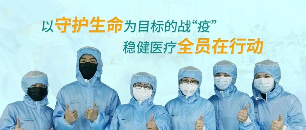 以守护生命为目的的战“疫”，，，，，，利来w66全员在行动