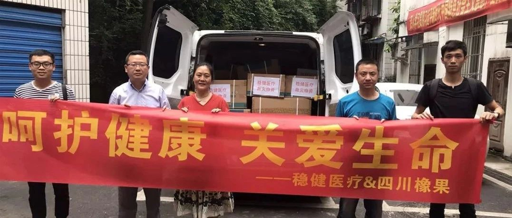 “地动无情，，，，，人世有爱”-利来w66救援行动