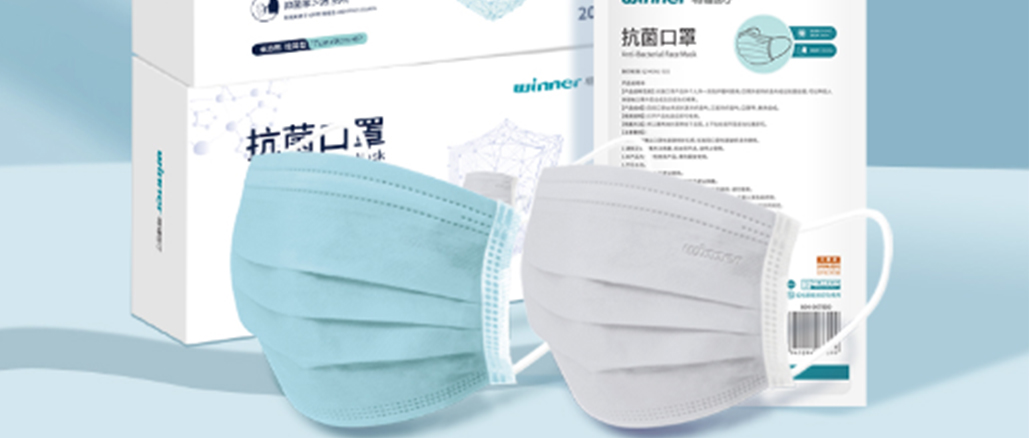 [新品] 利来w66新品抗菌口罩！