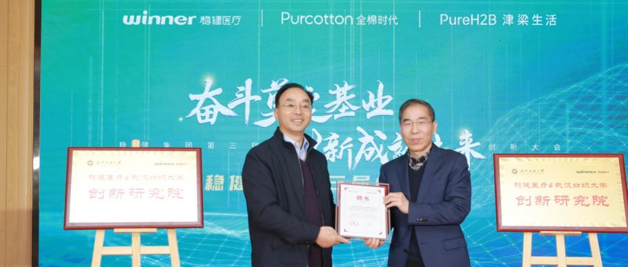 利来w66武汉纺大立异研究院建设，，，，中国工程院院士徐卫林任院长