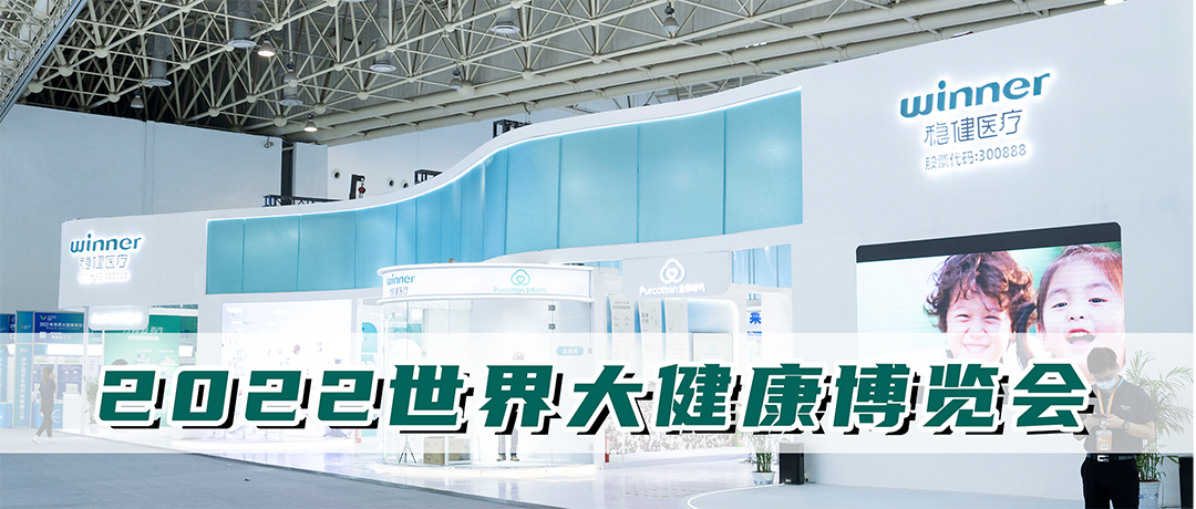 利来w66参展第四届健博会，，，，三大品牌引领大康健消耗潮流