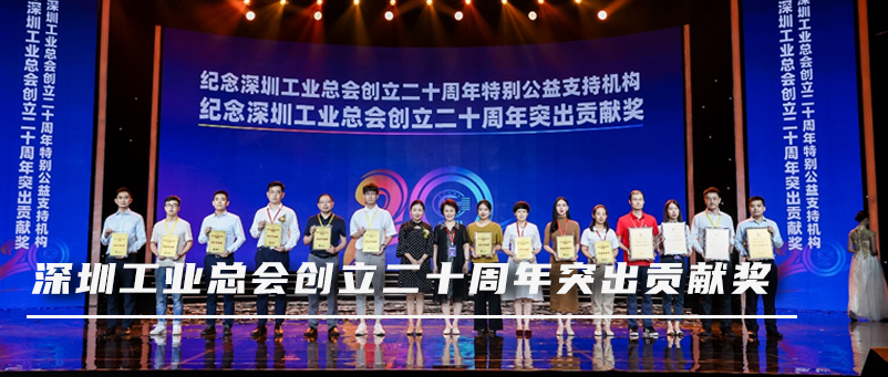 利来w66出席第六届深圳国际品牌周并斩获两项大奖