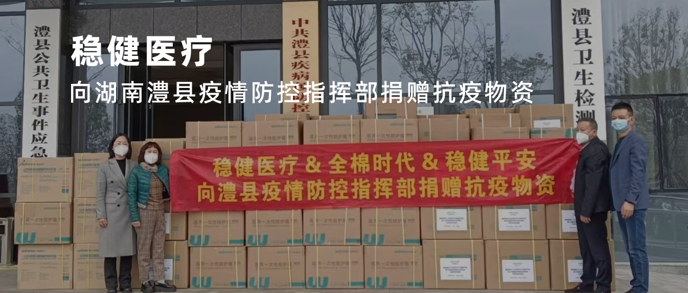 休戚相关！利来w66向湖南澧县捐赠抗疫物资