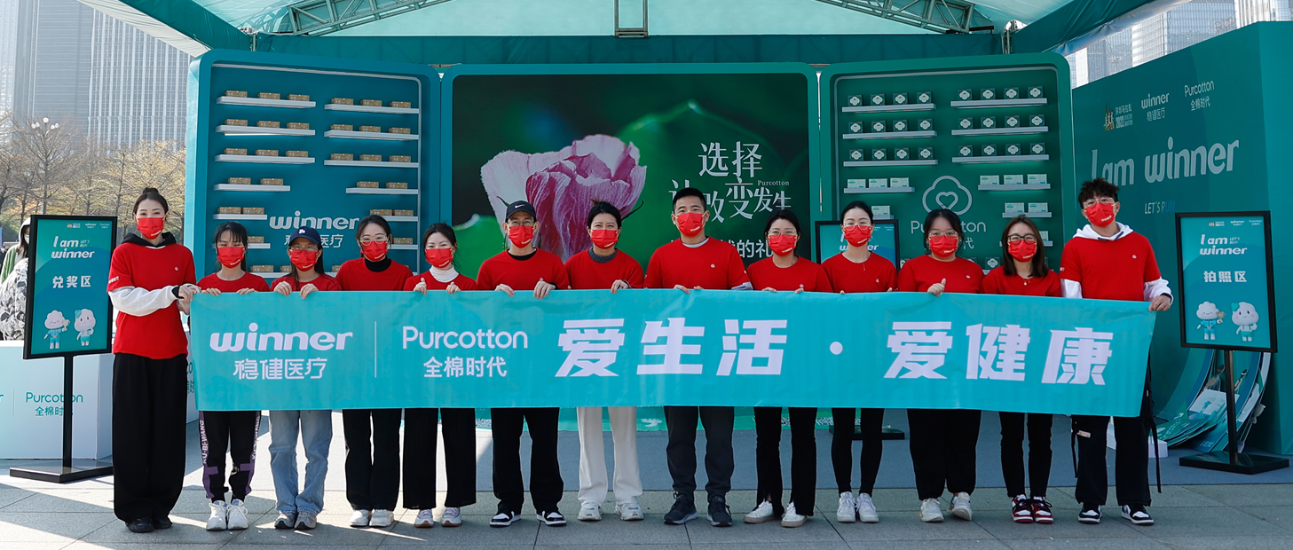 深圳马拉松牵手利来w66、全棉时代，，，，，共赴绿色征程