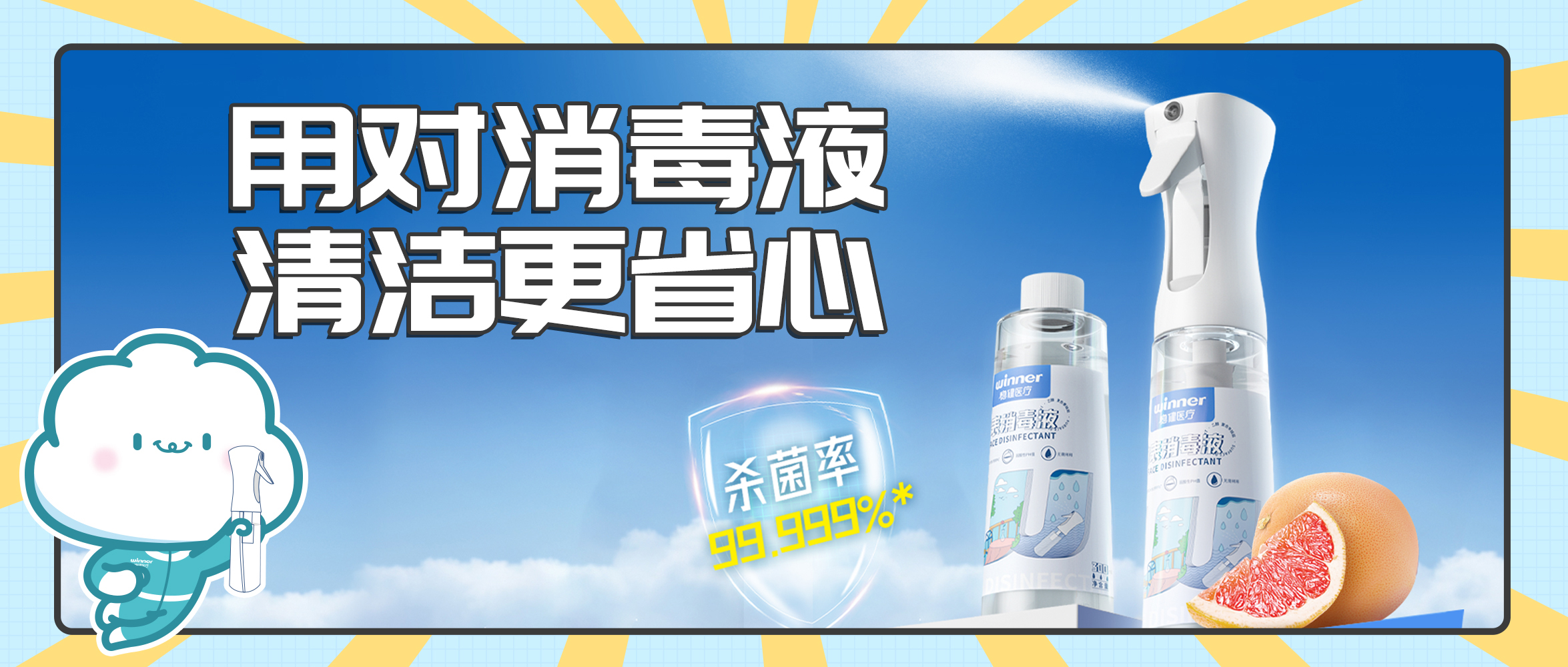 [新品] 物表消毒液，，，，消鸩杀菌，，，，一喷即可！