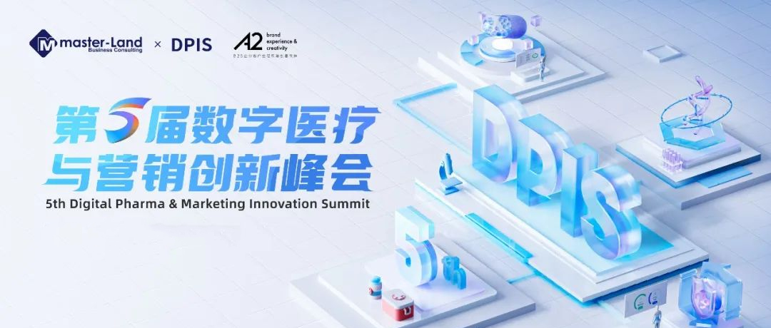 砥砺前行！利来w66获DPIS金营奖智慧营销奖项