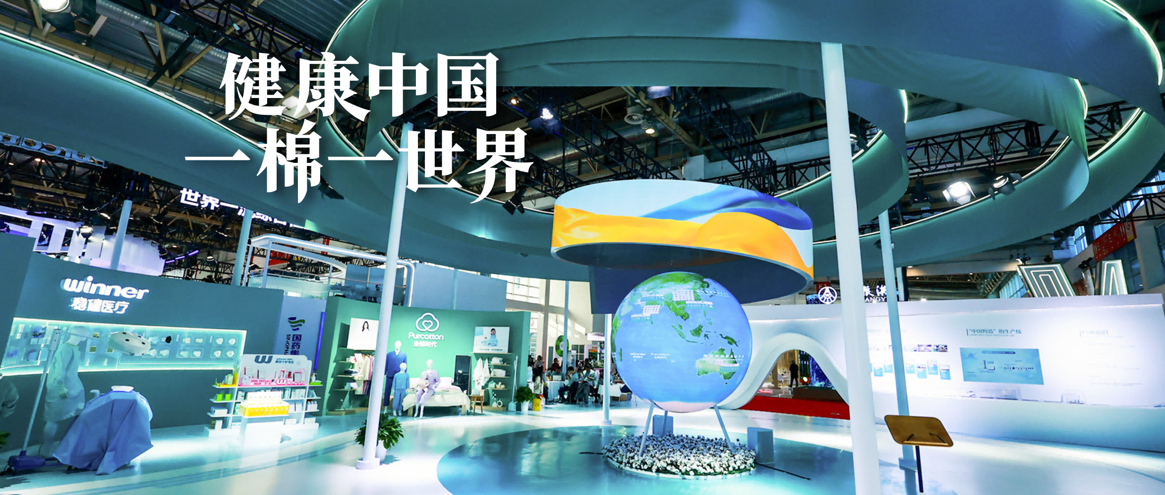 链接天下，，，，，利来w66亮相首届链博会！