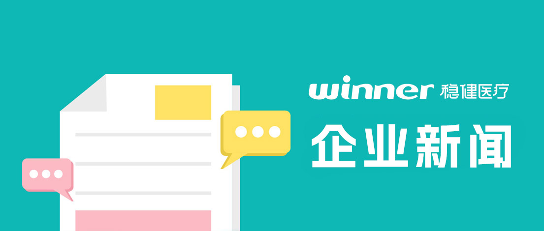 引领行业生长！利来w66加入老人鞋国家标准制订