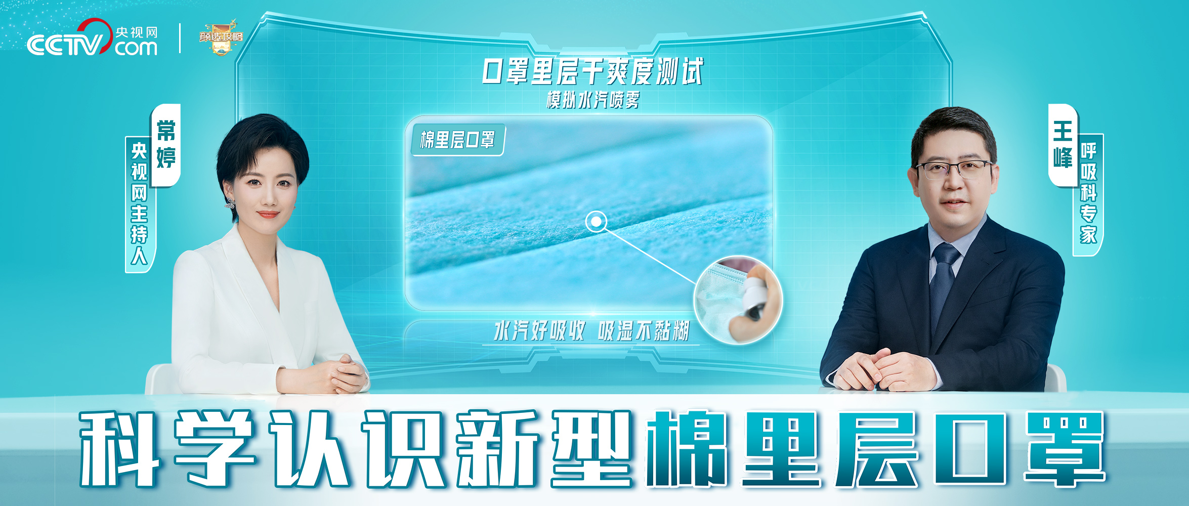 [科普] 防护有新招，，科学熟悉新型棉里层口罩