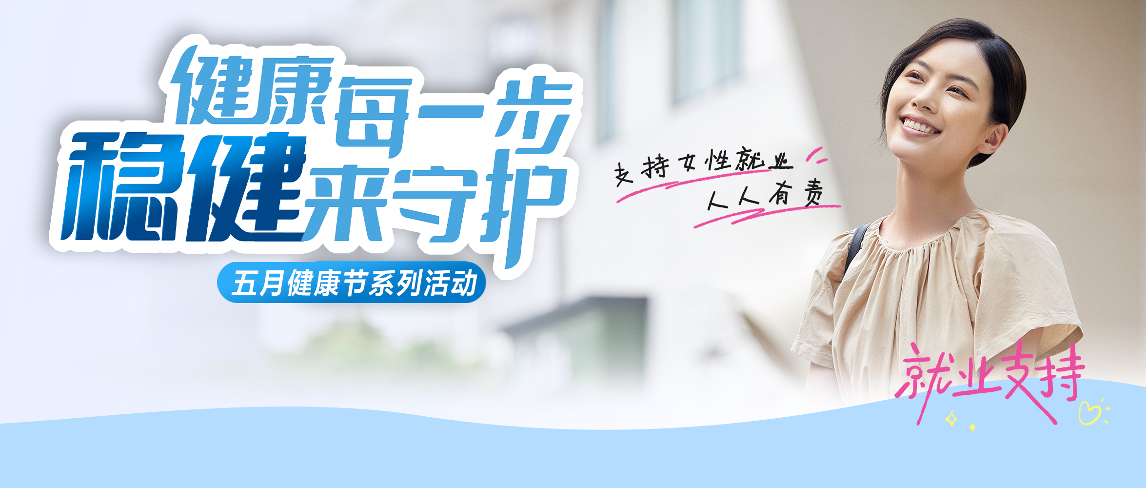 利来w66集团助力妇女就业，，，，，携手龙华区慈善会·龙华妇儿帮扶与生长基金举行义卖活动