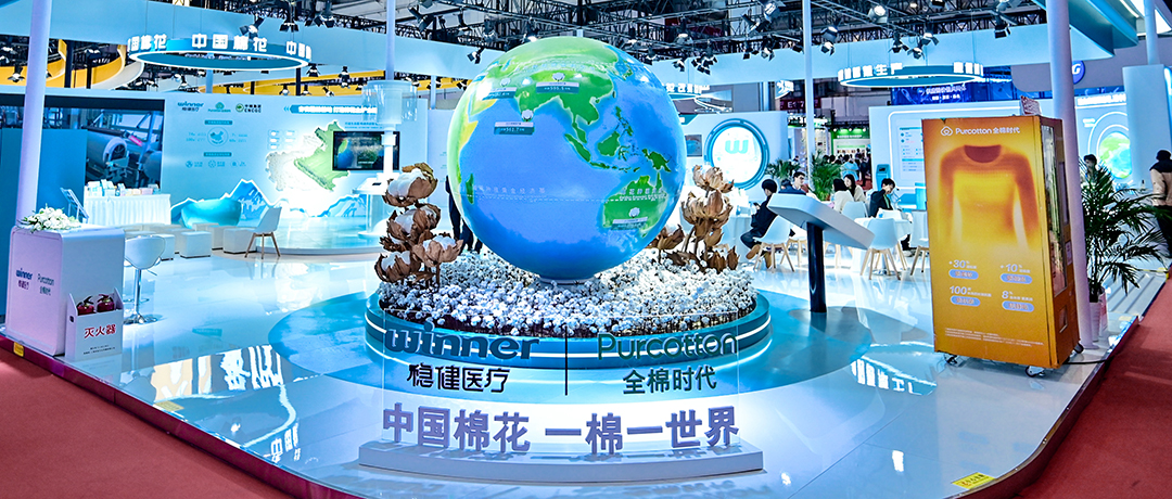 为中国棉花代言，，，，，利来w66亮相第二届链博会