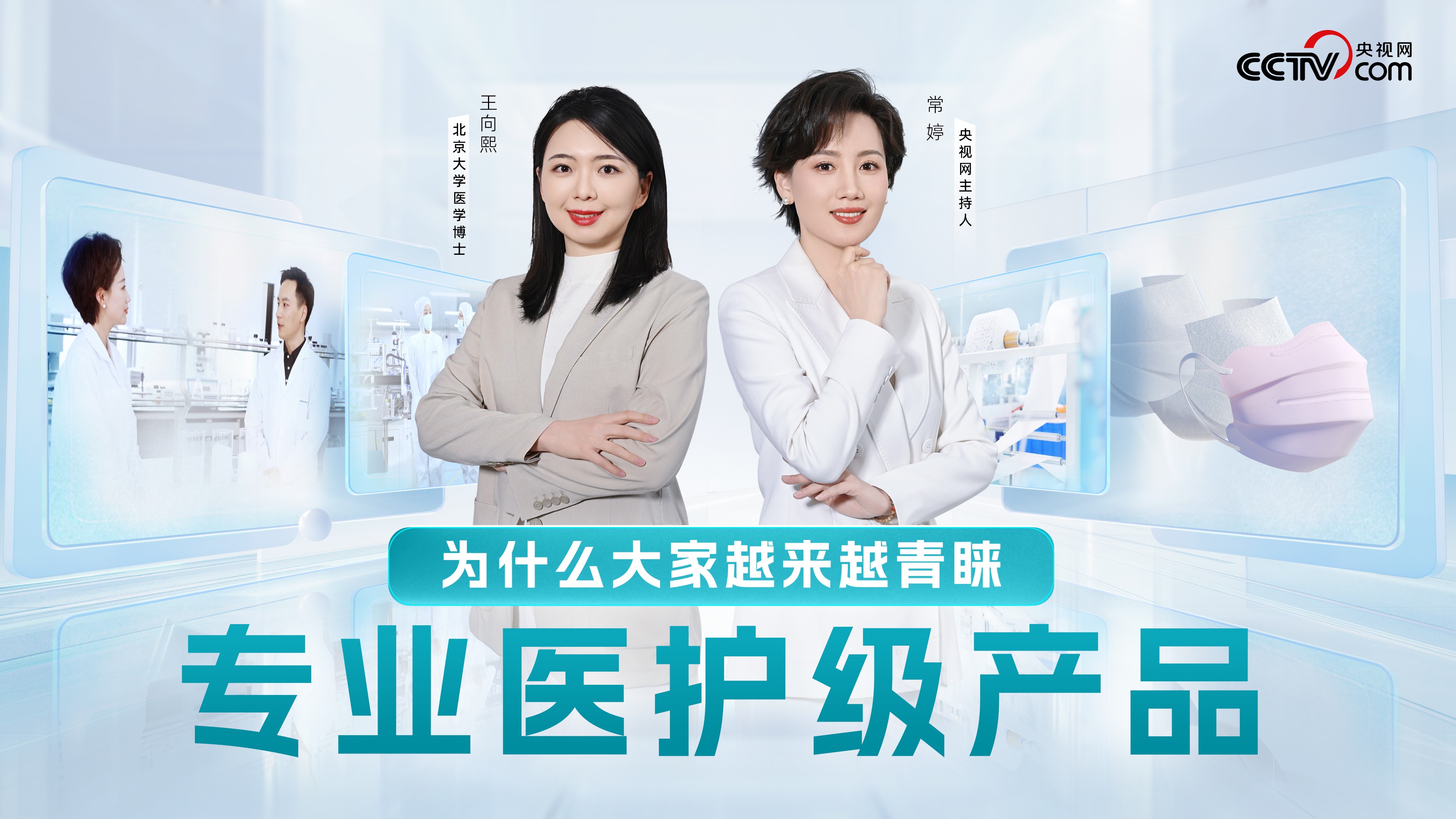 为什么各人越来越青睐专业医护级产品？？？？？？