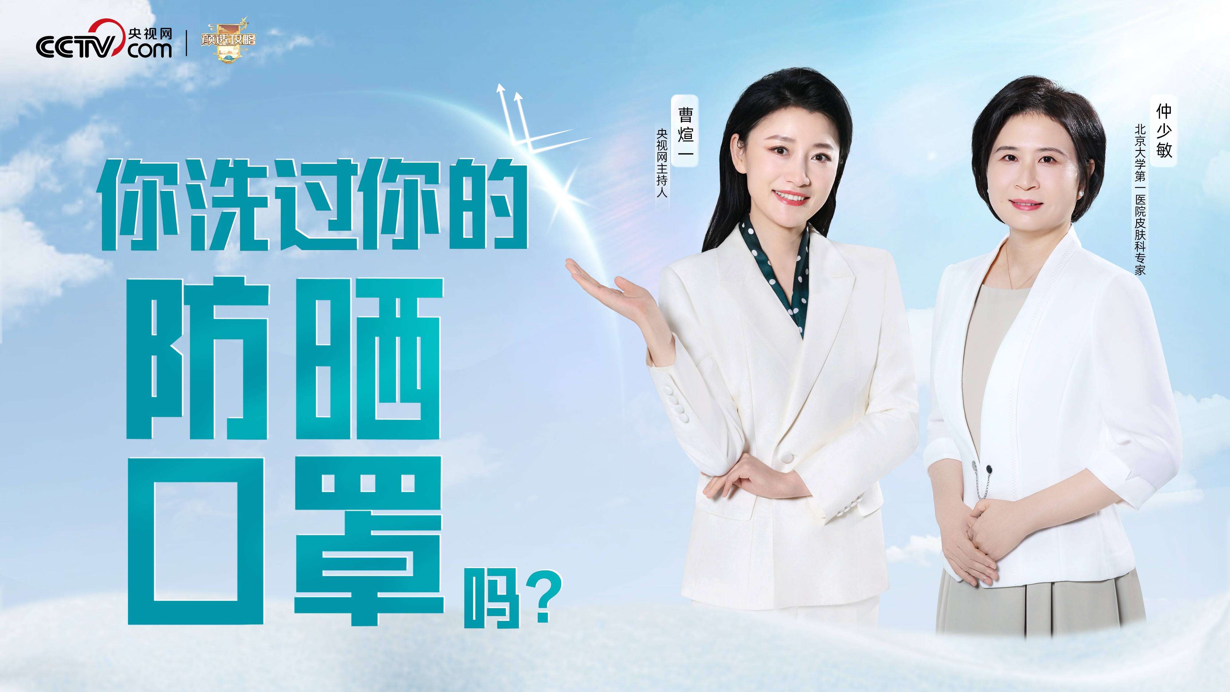 你洗过你的防晒口罩？？？