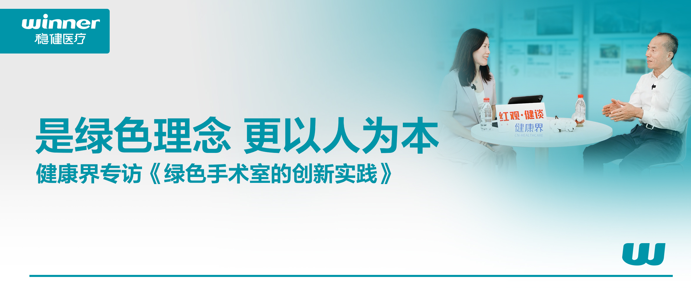 绿色手术室的立异实践 | 是绿色理念，，，，，，更以人为本