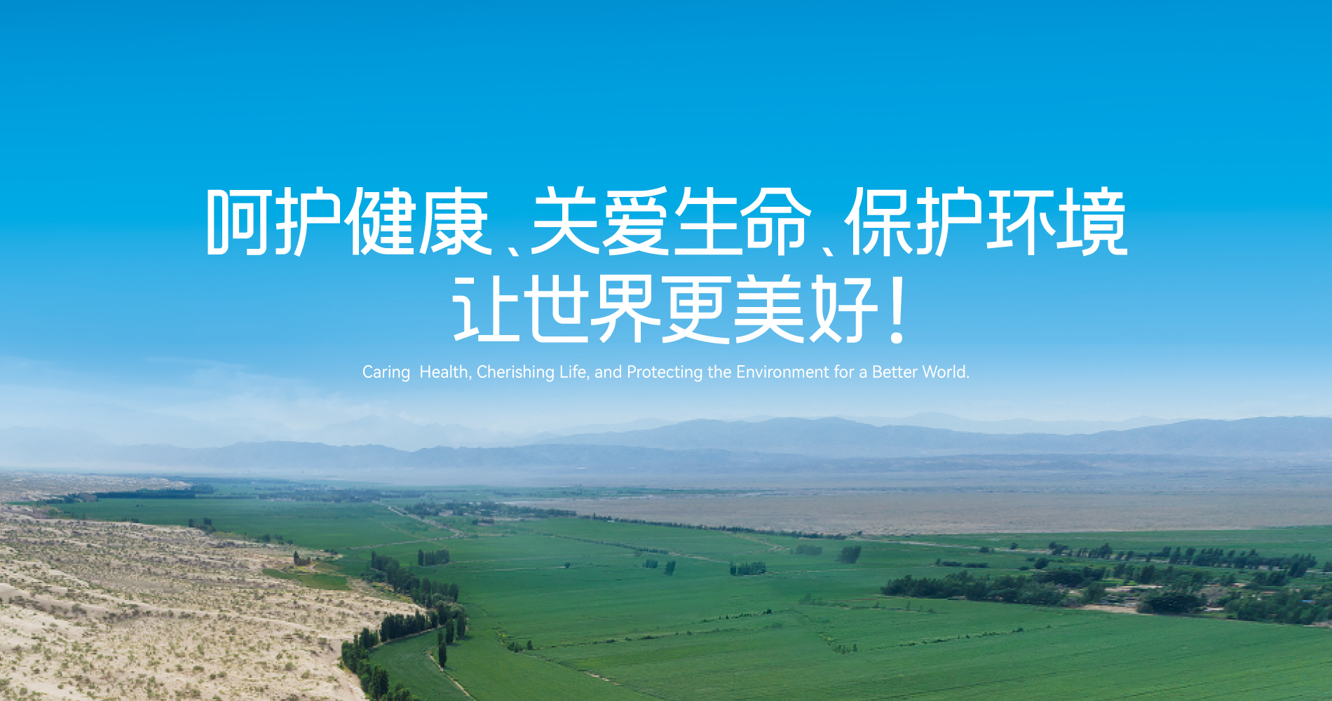 利来w66集团供应链供应商行为准则