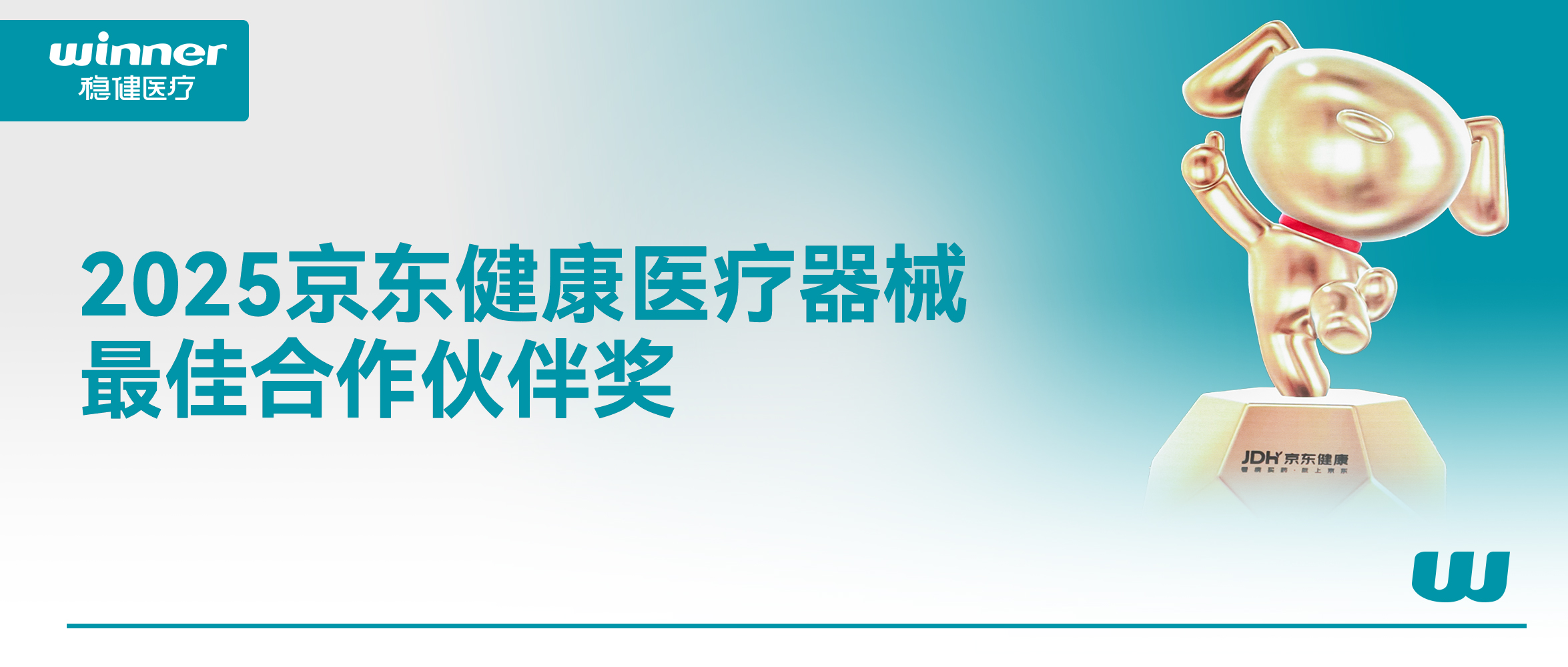 谢谢支持与认可！这个奖颁给利来w66！