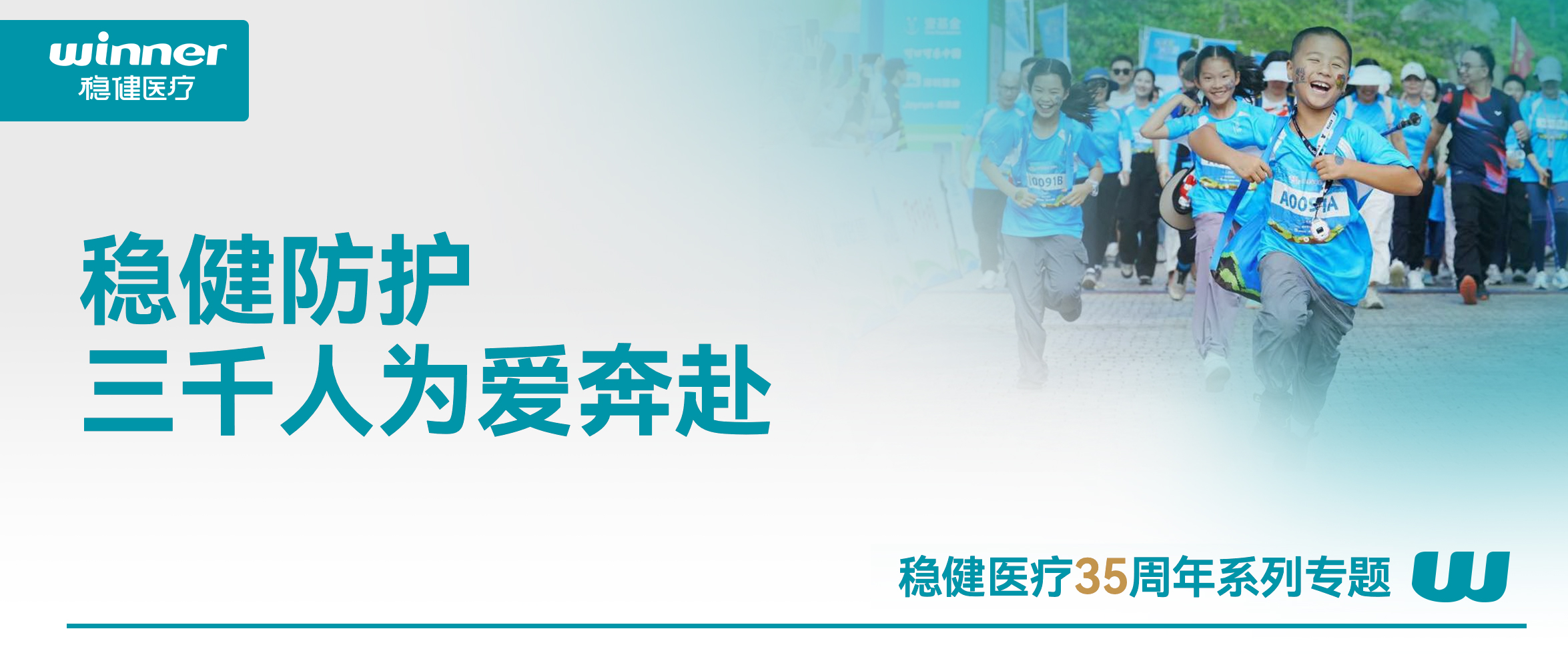 走啊，，，，，为爱偕行